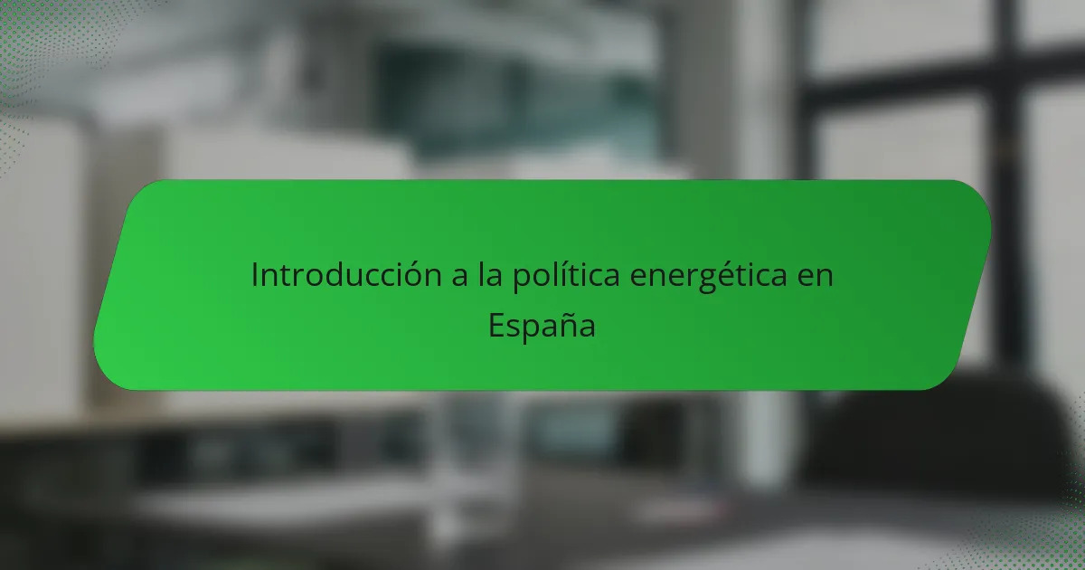 Introducción a la política energética en España